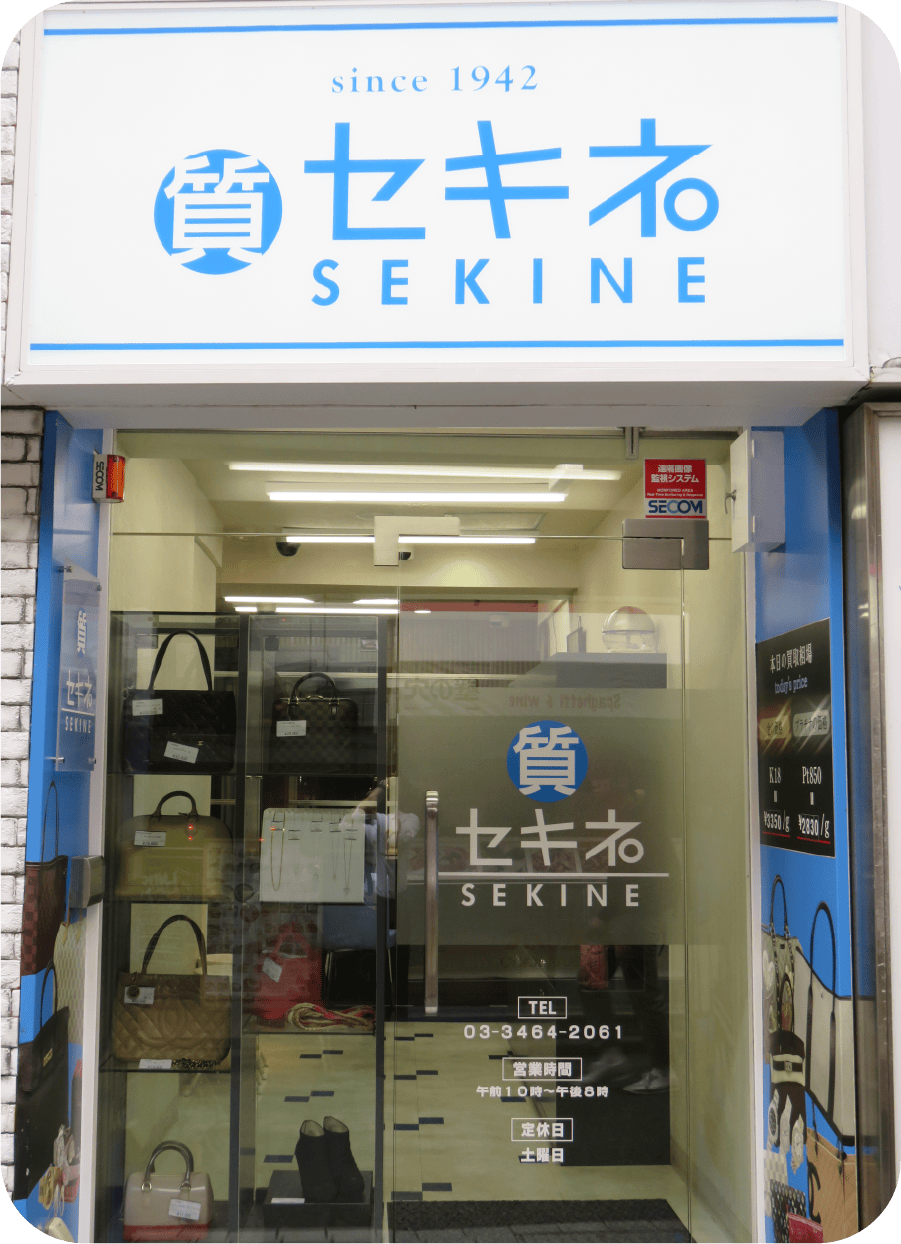 渋谷店(質・買取・販売)