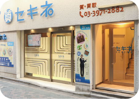 お客様へのご融資（質預かり）