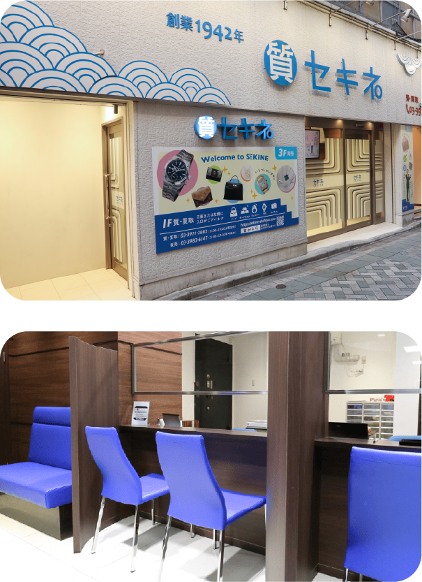 池袋西口店（質・買取）