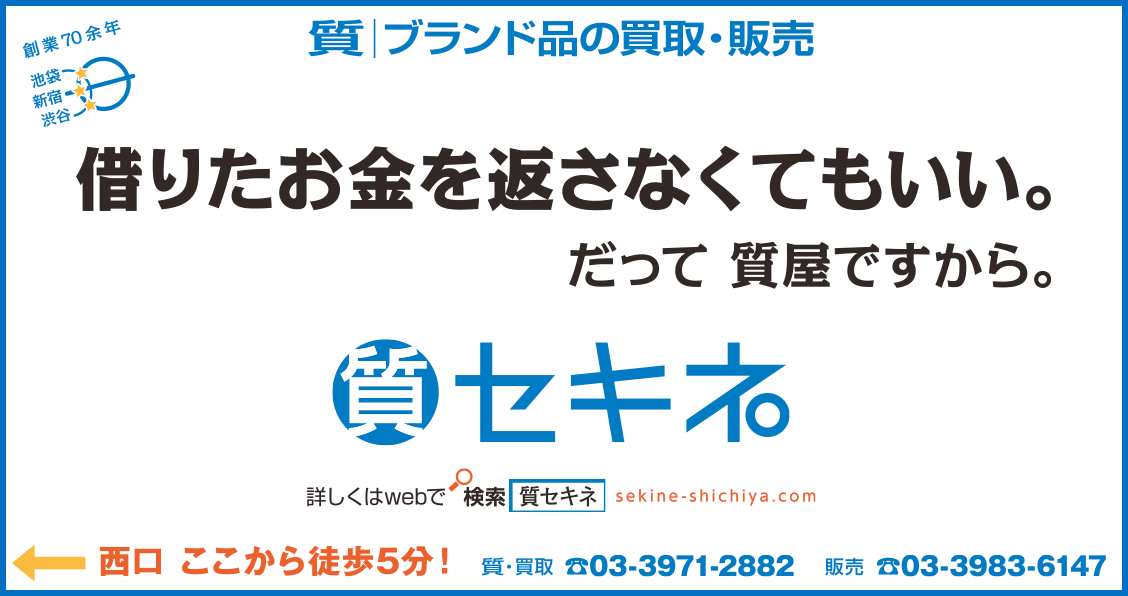 借りたお金を返さなくてもいい。だって質屋ですから。