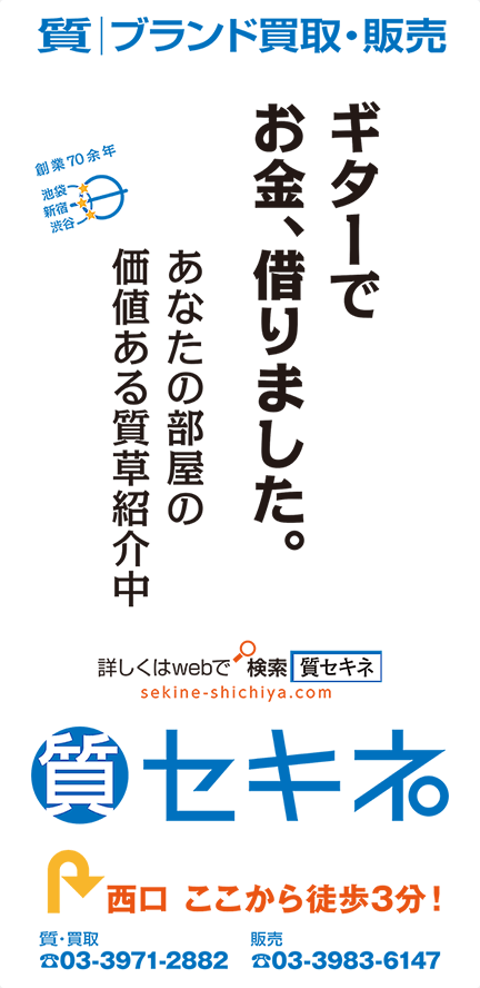 あなたの部屋の価値ある質草紹介中!