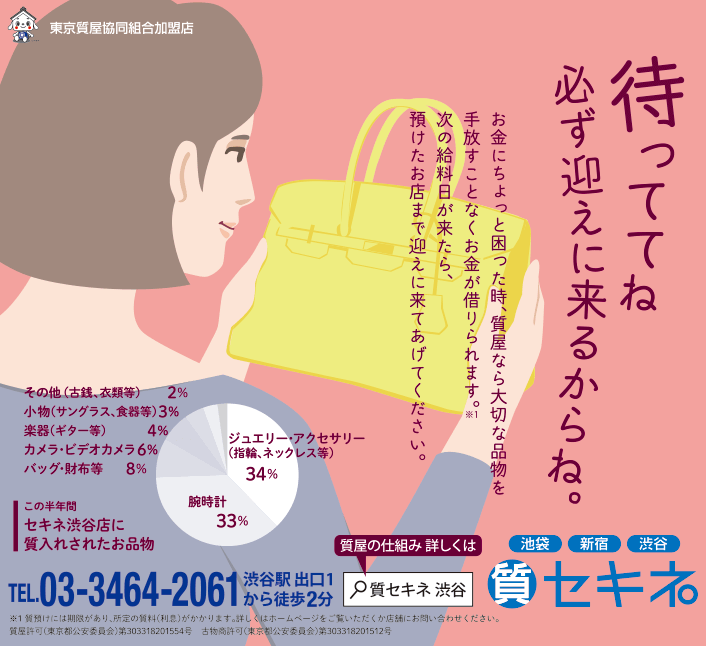 待っててね。必ず迎えに来るからね。