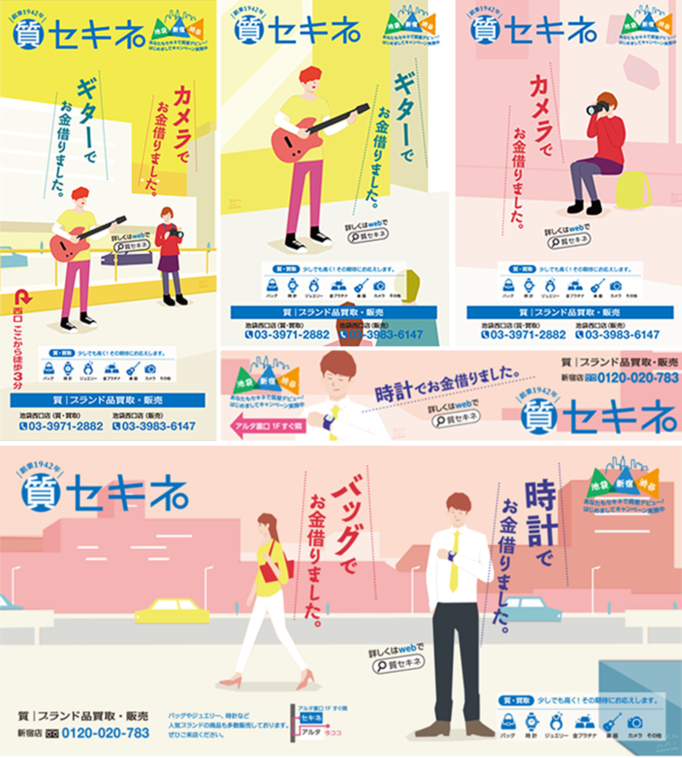 シリーズ「◯◯でお金、借りました。」